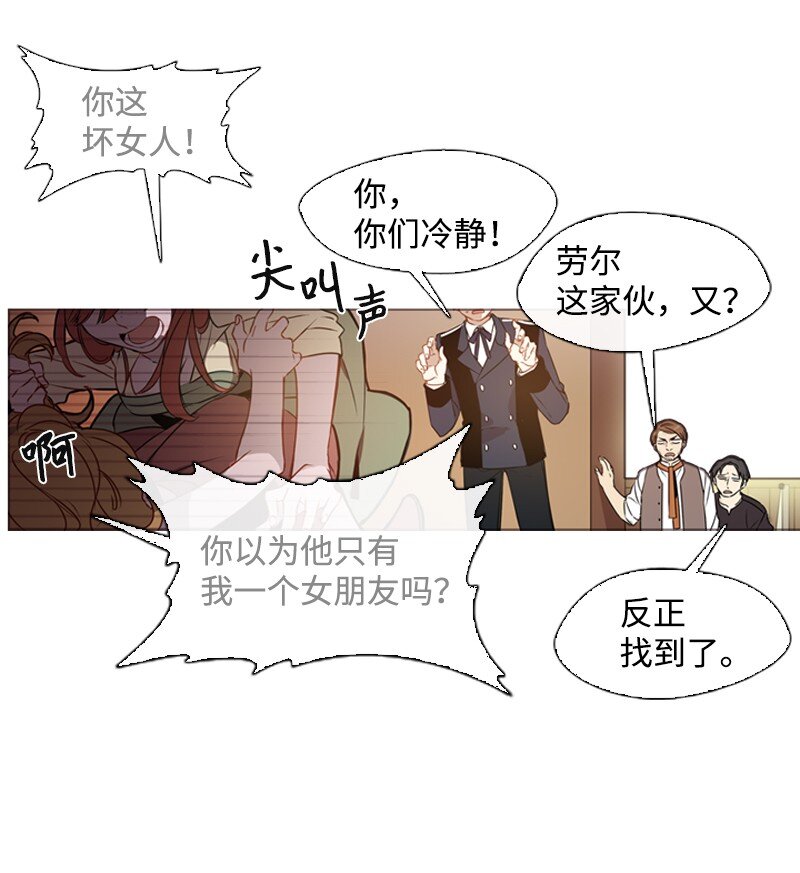 🍟满级圣女混迹校园 02 上学 第11页