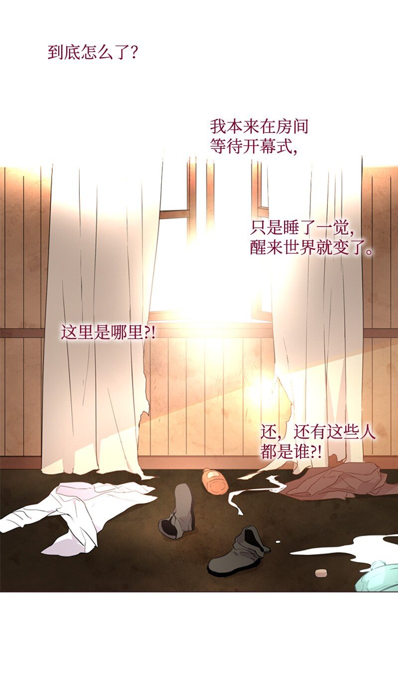 🍟满级圣女混迹校园 02 上学 第14页
