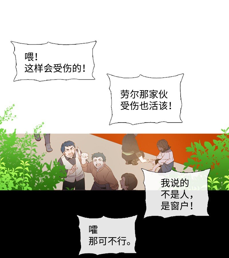 🍟满级圣女混迹校园 02 上学 第16页