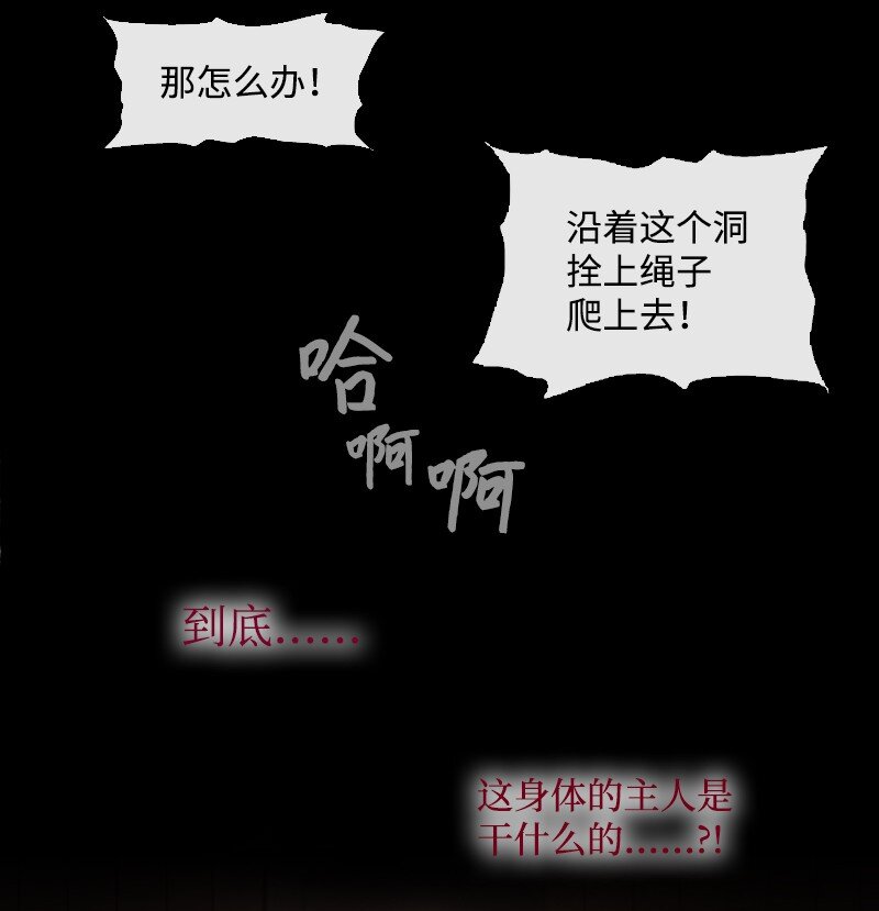 🍟满级圣女混迹校园 02 上学 第17页