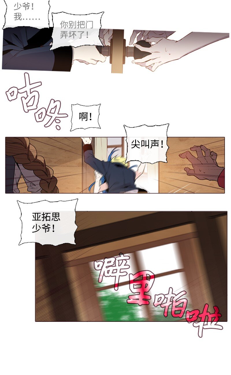 🍟满级圣女混迹校园 02 上学 第19页