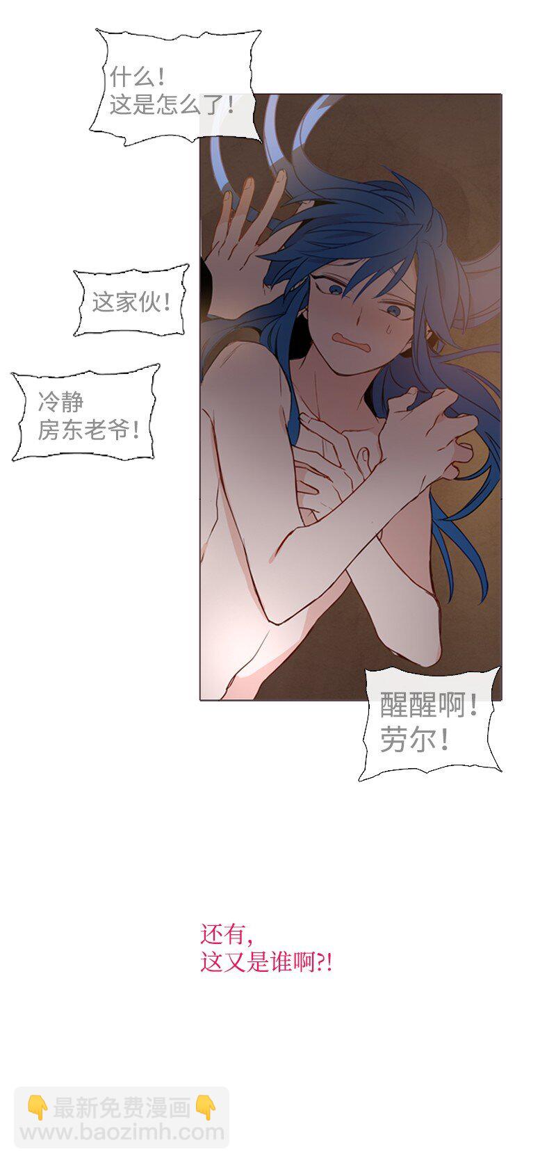 🍟满级圣女混迹校园 02 上学 第21页