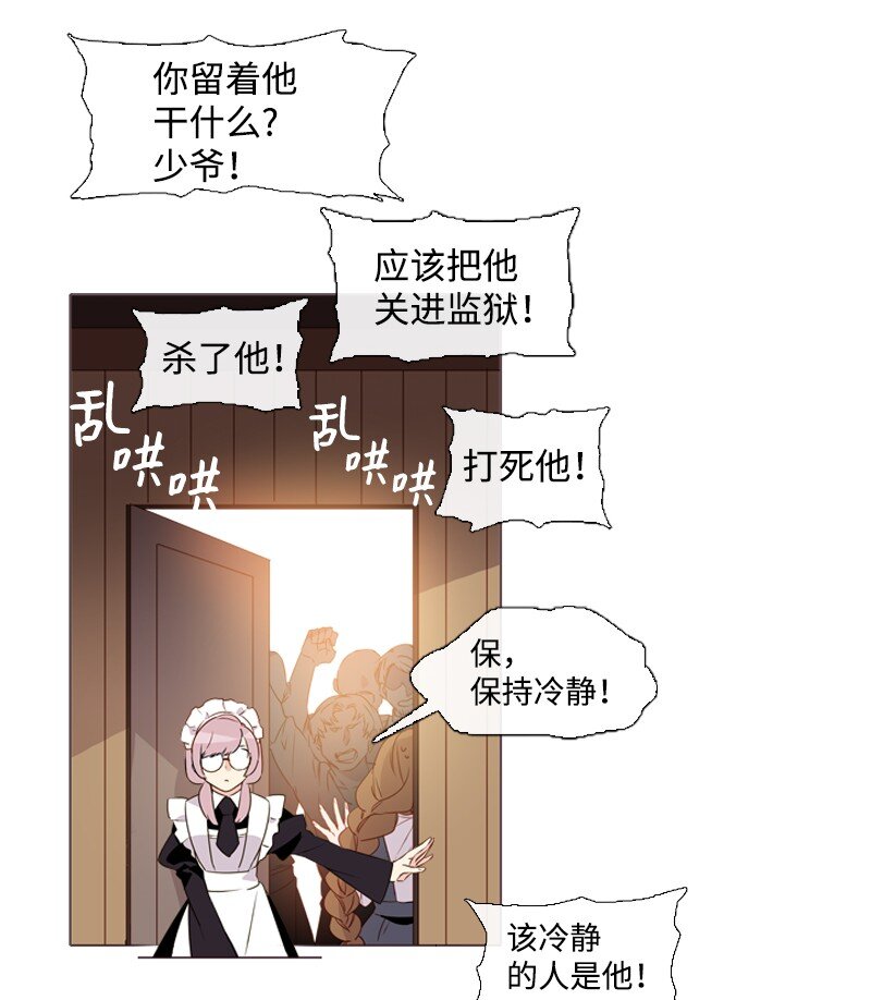 🍟满级圣女混迹校园 02 上学 第23页