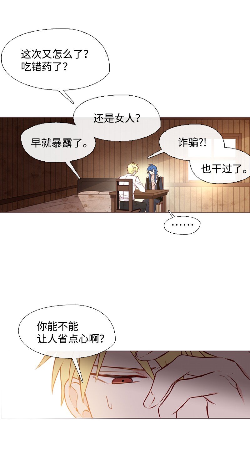 🍟满级圣女混迹校园 02 上学 第25页