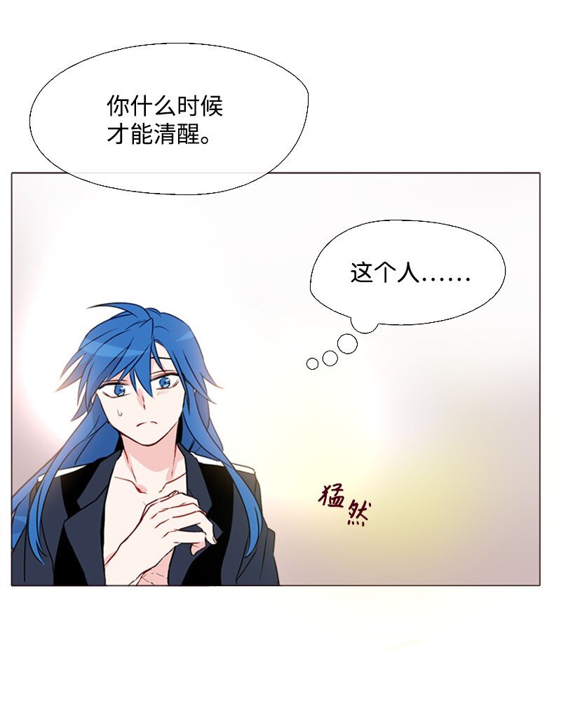 🍟满级圣女混迹校园 02 上学 第26页