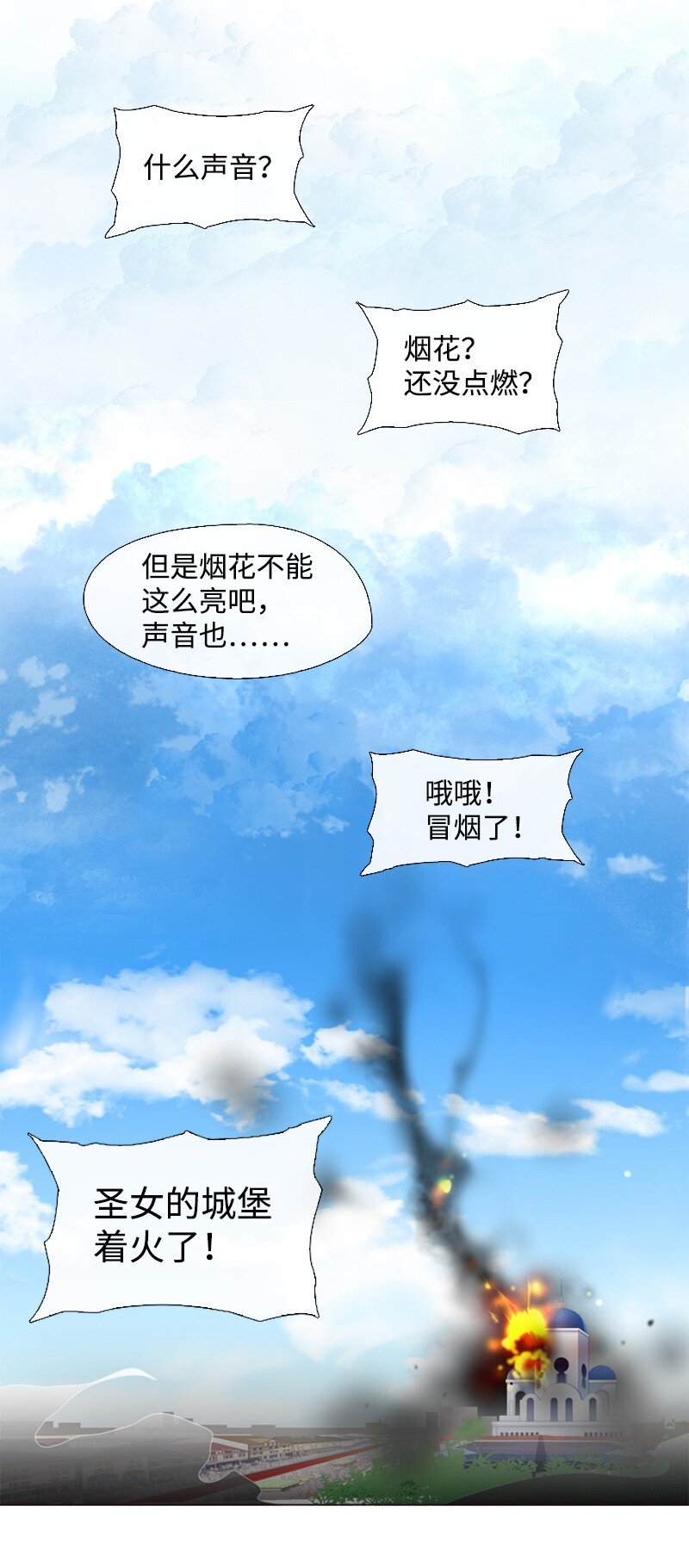 🍟满级圣女混迹校园 02 上学 第28页