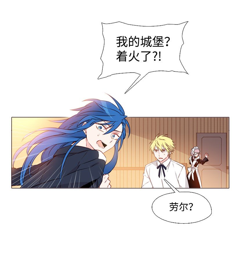 🍟满级圣女混迹校园 02 上学 第29页