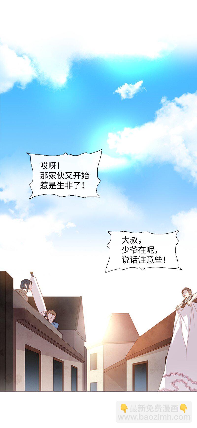 🍟满级圣女混迹校园 02 上学 第3页