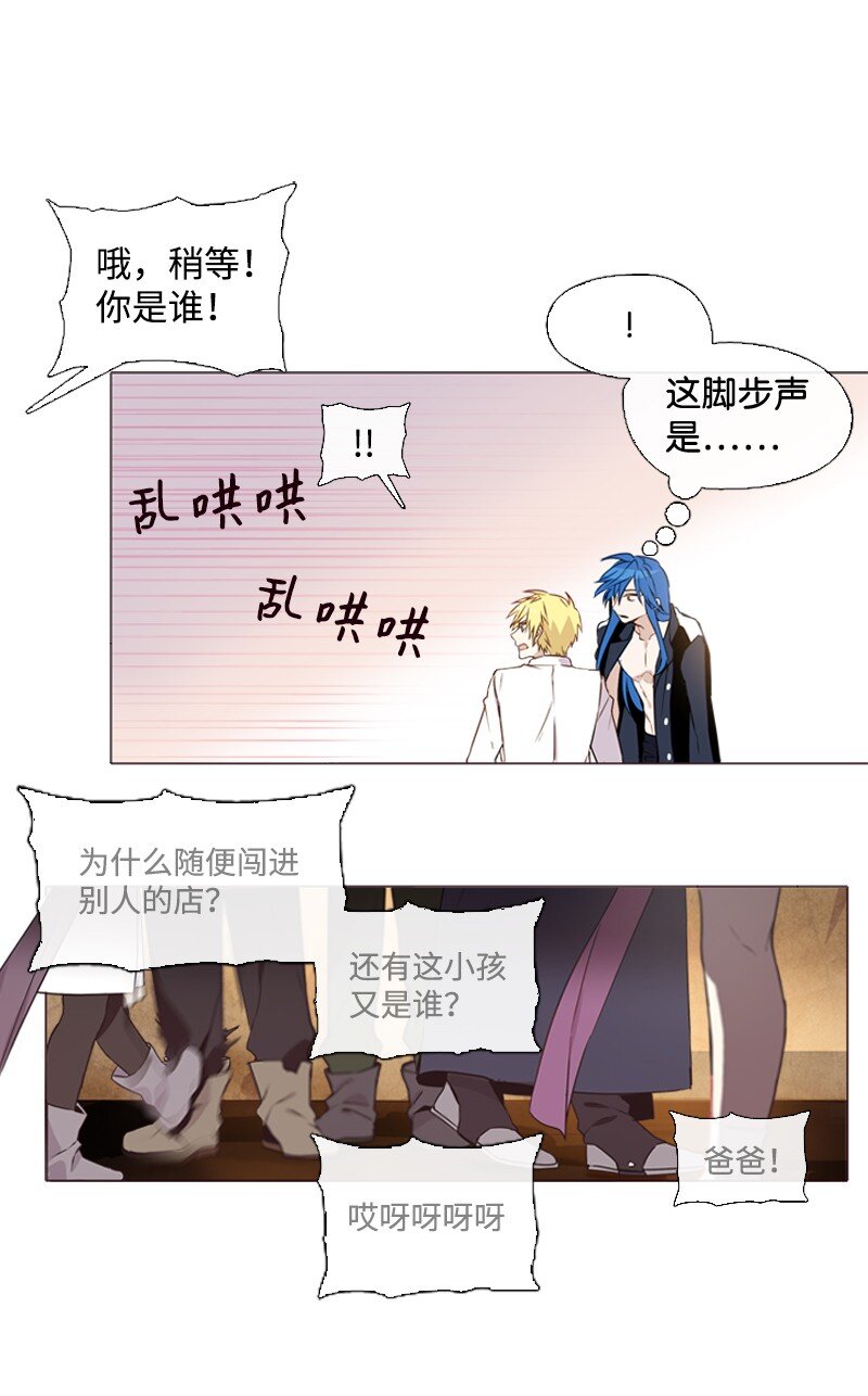 🍟满级圣女混迹校园 02 上学 第30页