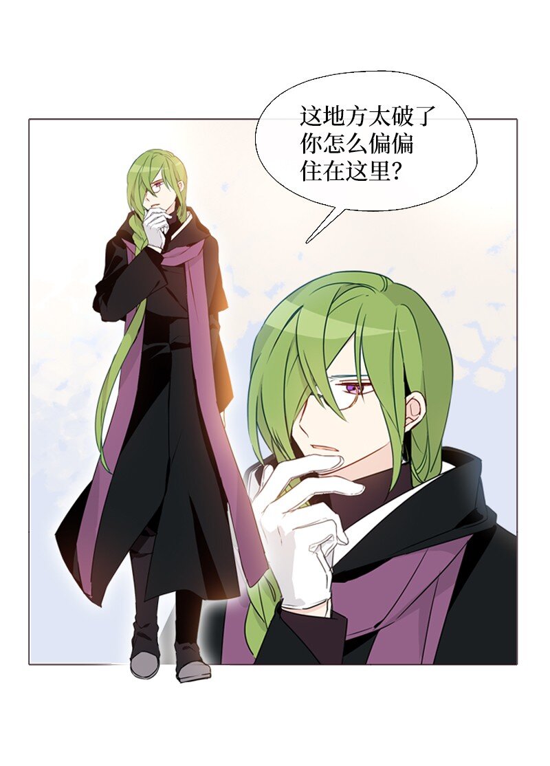 🍟满级圣女混迹校园 02 上学 第34页