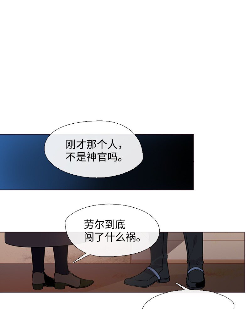🍟满级圣女混迹校园 02 上学 第38页