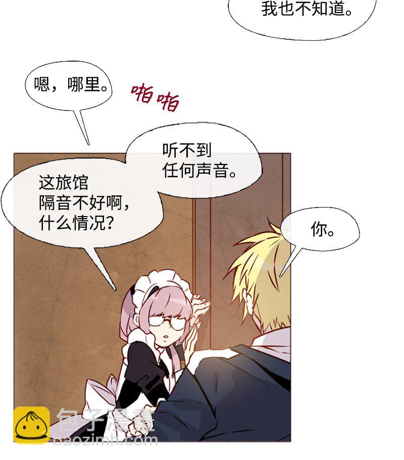 🍟满级圣女混迹校园 02 上学 第39页