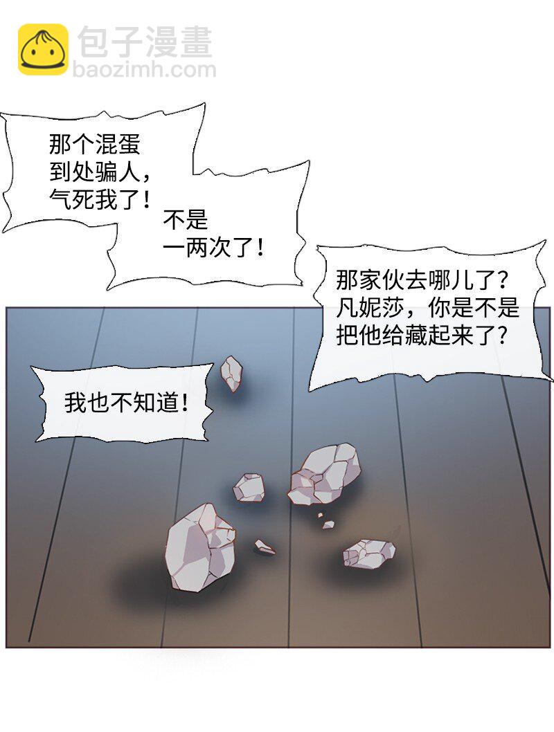 🍟满级圣女混迹校园 02 上学 第4页