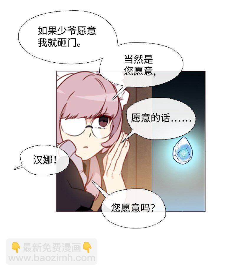 🍟满级圣女混迹校园 02 上学 第40页