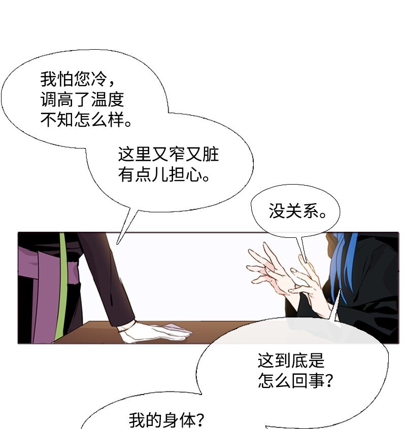 🍟满级圣女混迹校园 02 上学 第44页