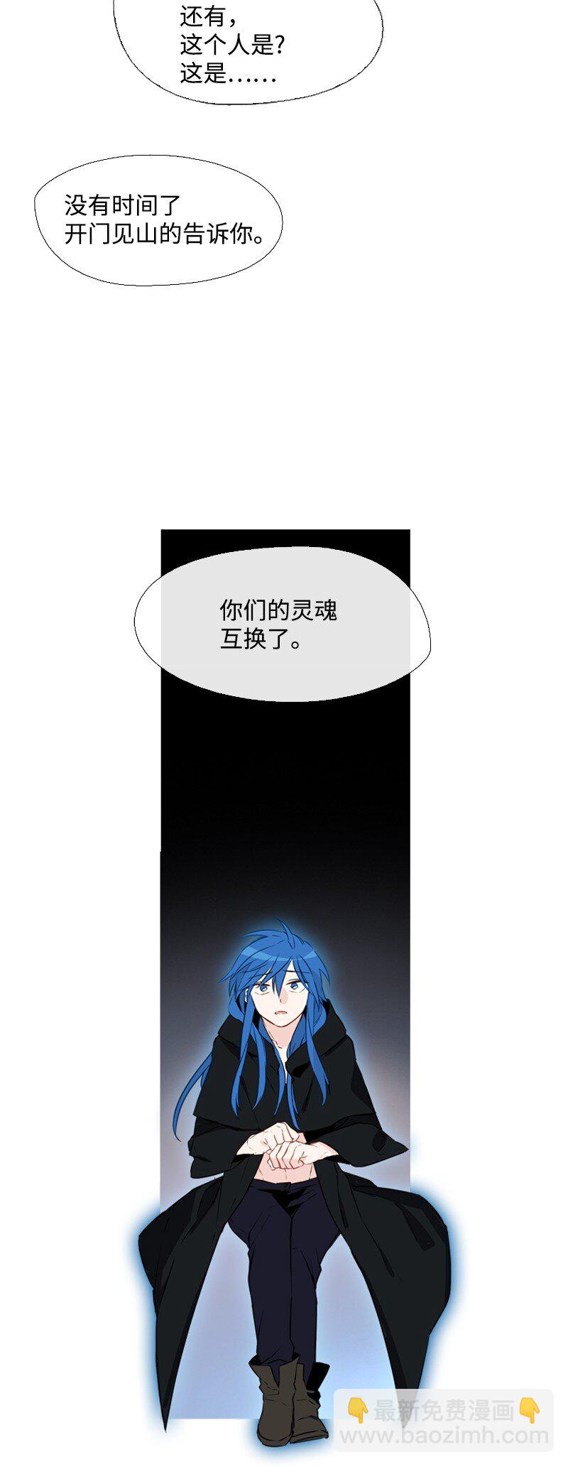 🍟满级圣女混迹校园 02 上学 第45页