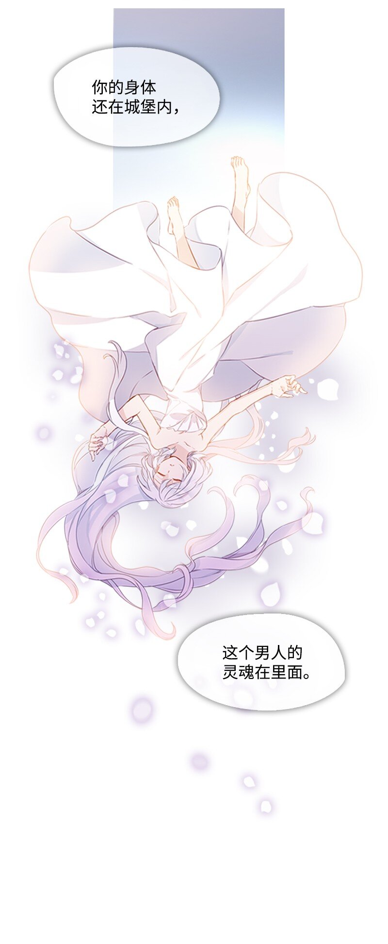 🍟满级圣女混迹校园 02 上学 第46页