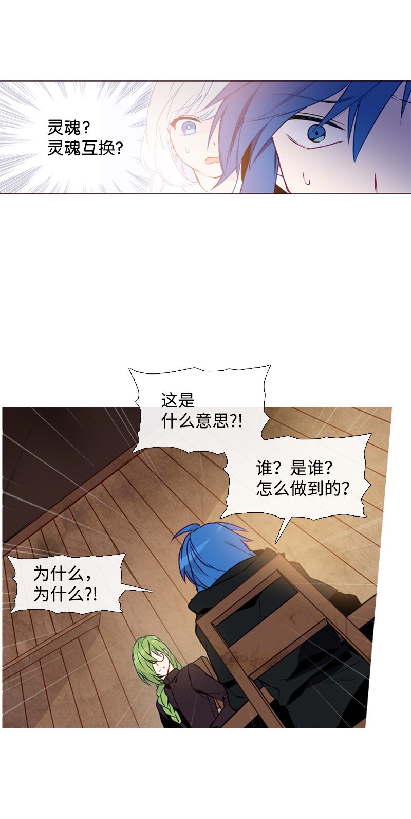 🍟满级圣女混迹校园 02 上学 第47页