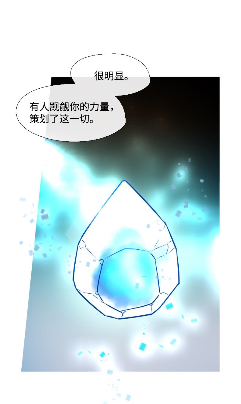 🍟满级圣女混迹校园 02 上学 第48页
