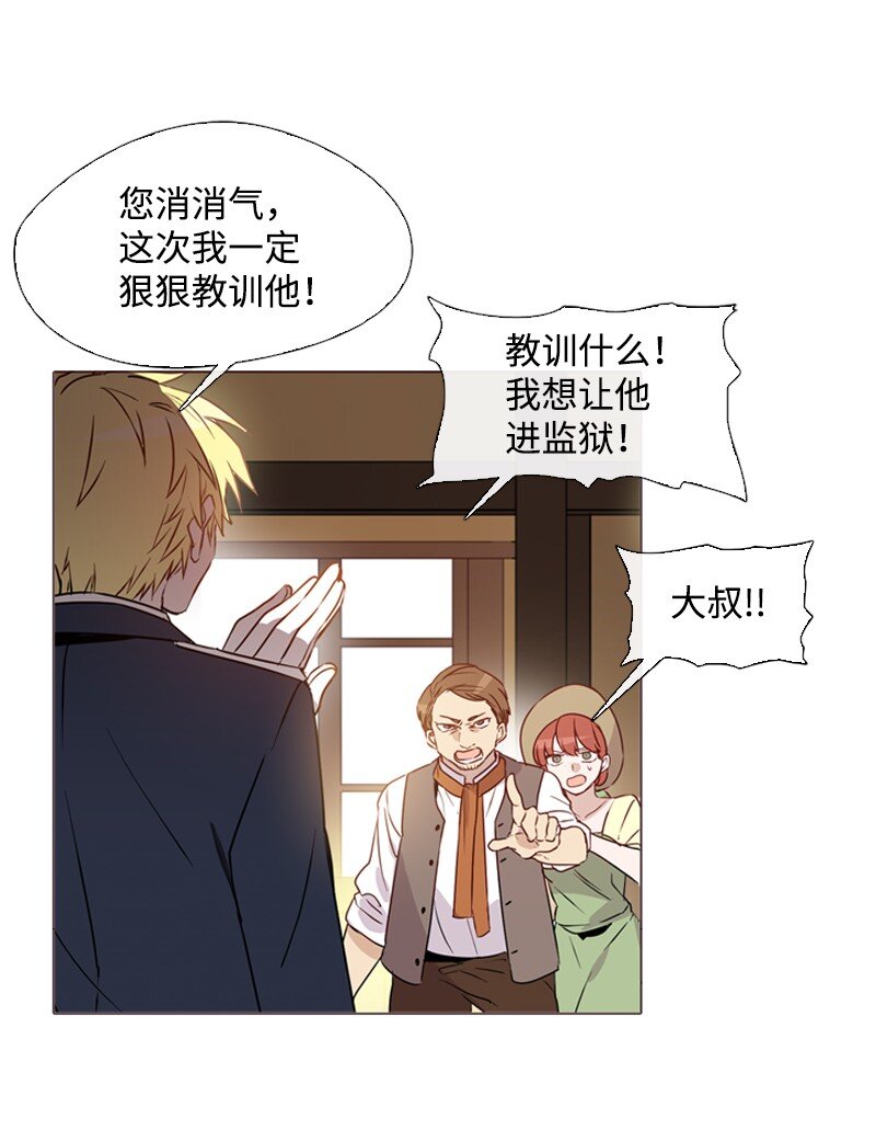 🍟满级圣女混迹校园 02 上学 第5页