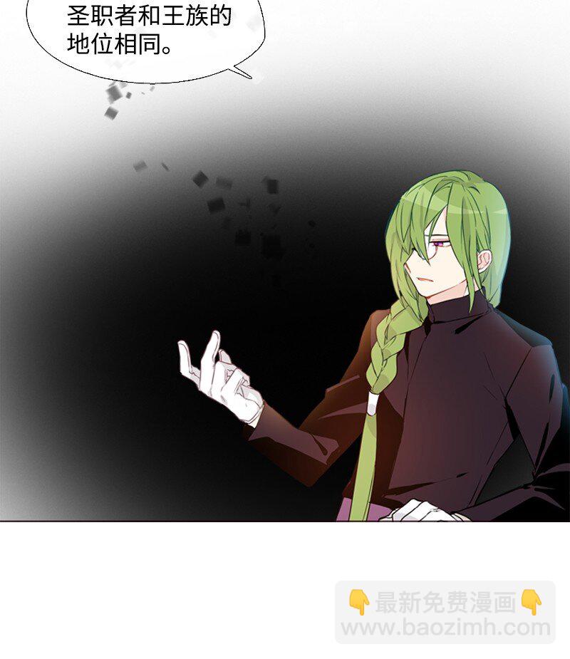 🍟满级圣女混迹校园 02 上学 第50页