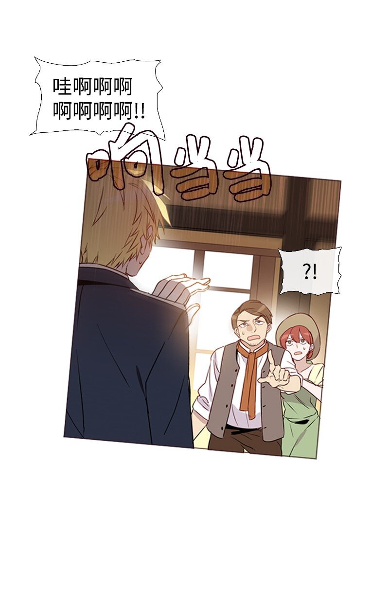 🍟满级圣女混迹校园 02 上学 第6页