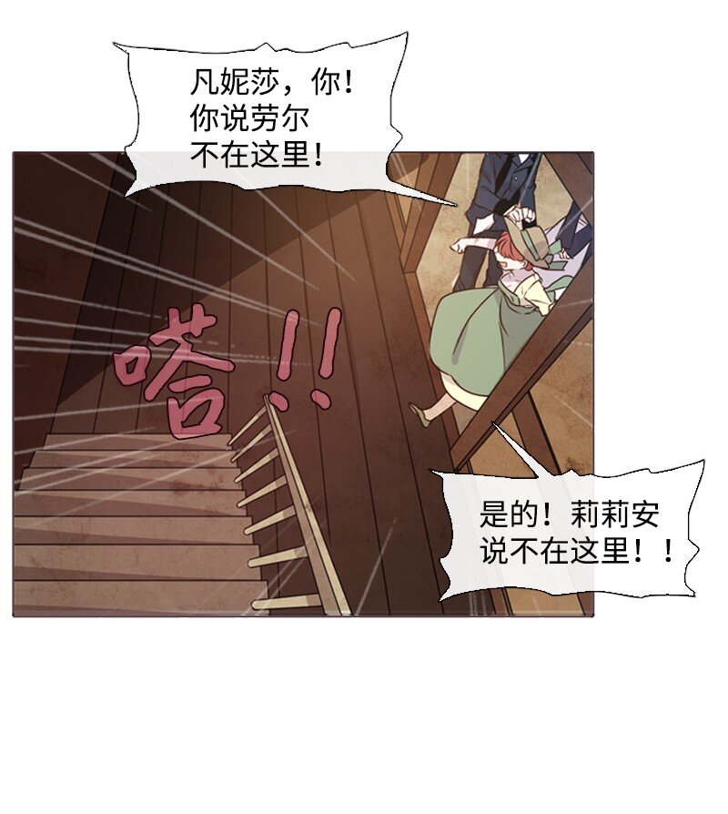 🍟满级圣女混迹校园 02 上学 第8页
