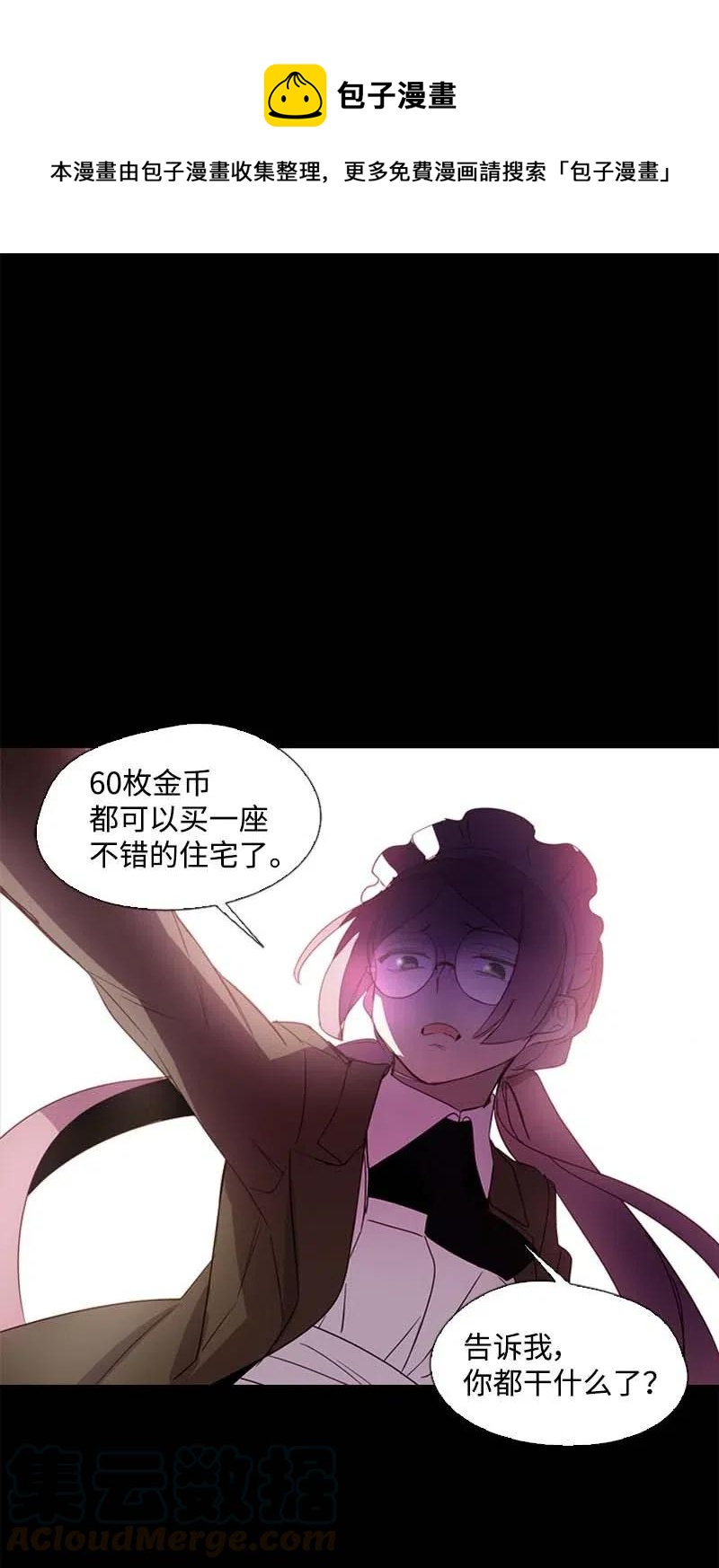 🍟满级圣女混迹校园 21 童年 第1页