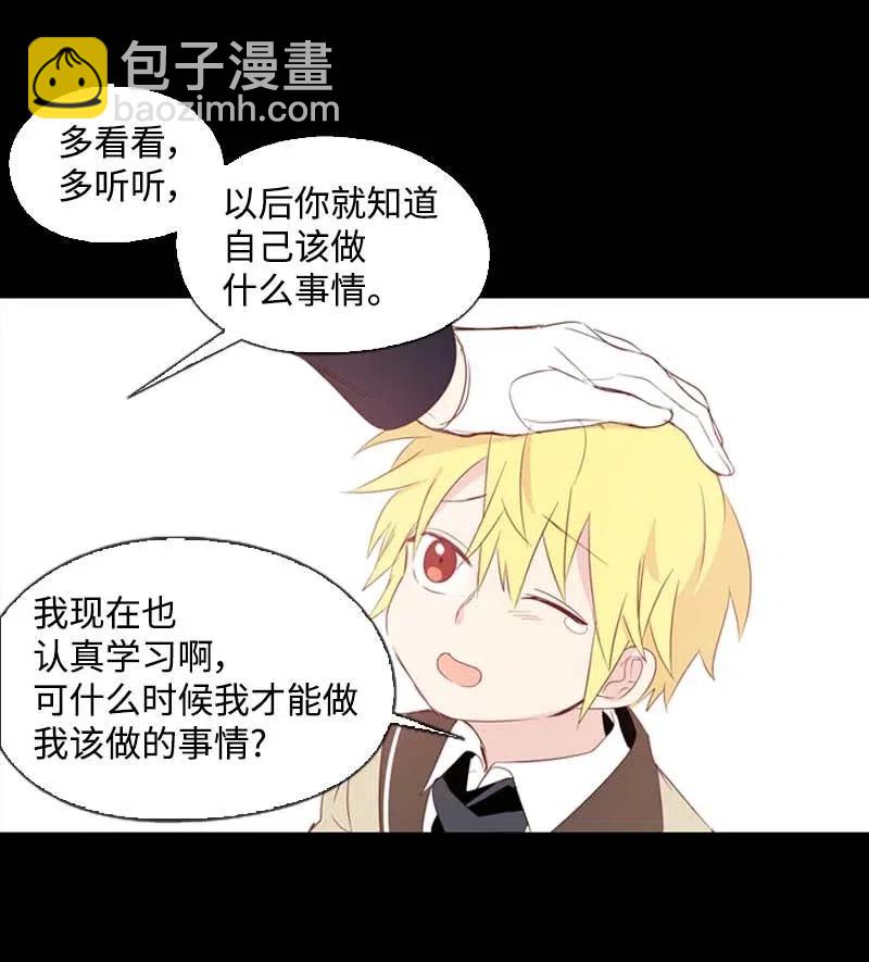 🍟满级圣女混迹校园 21 童年 第11页