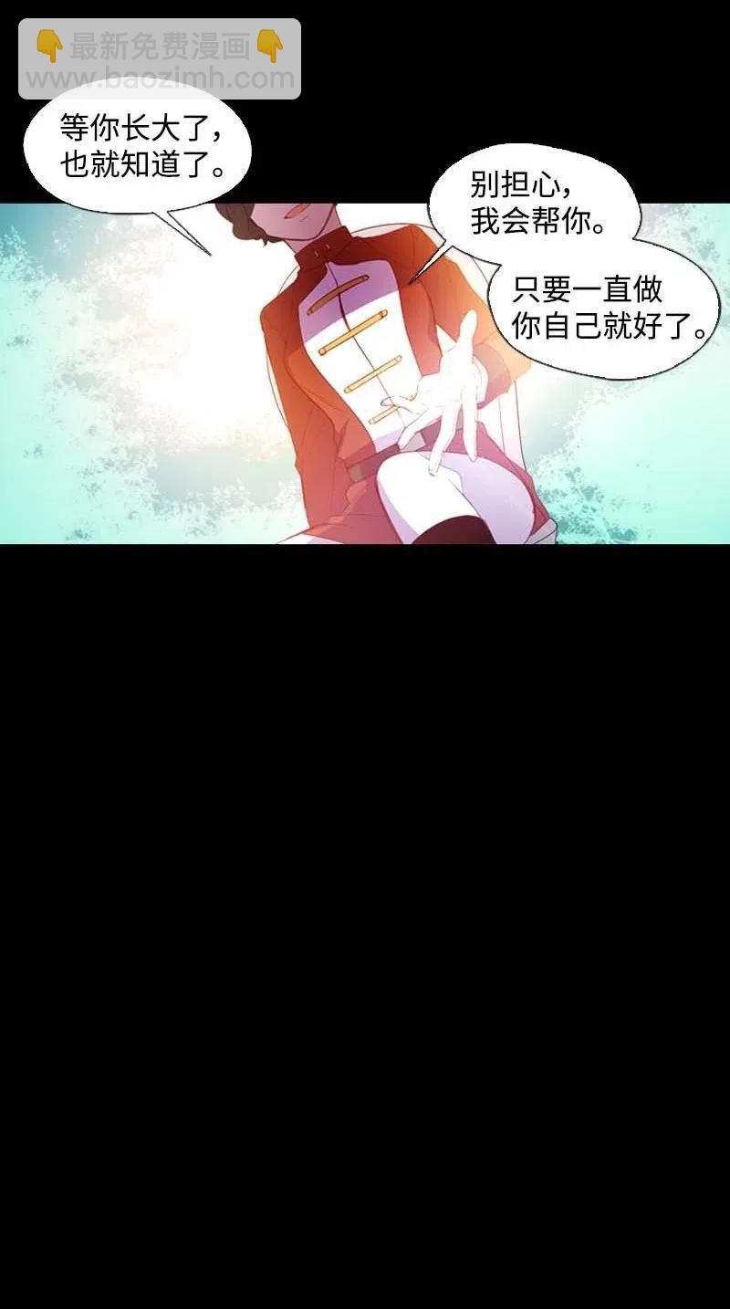 🍟满级圣女混迹校园 21 童年 第12页