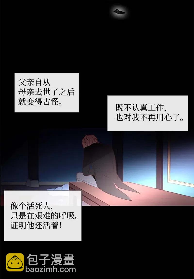 🍟满级圣女混迹校园 21 童年 第14页
