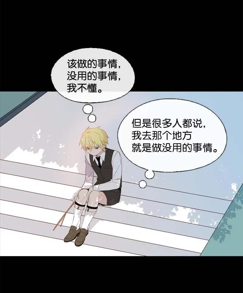 🍟满级圣女混迹校园 21 童年 第15页