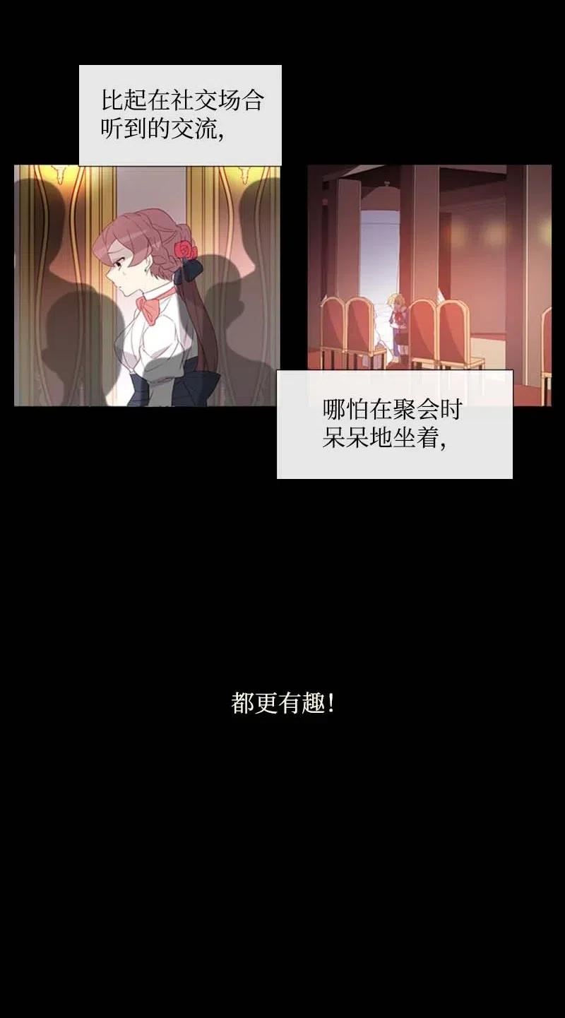 🍟满级圣女混迹校园 21 童年 第17页
