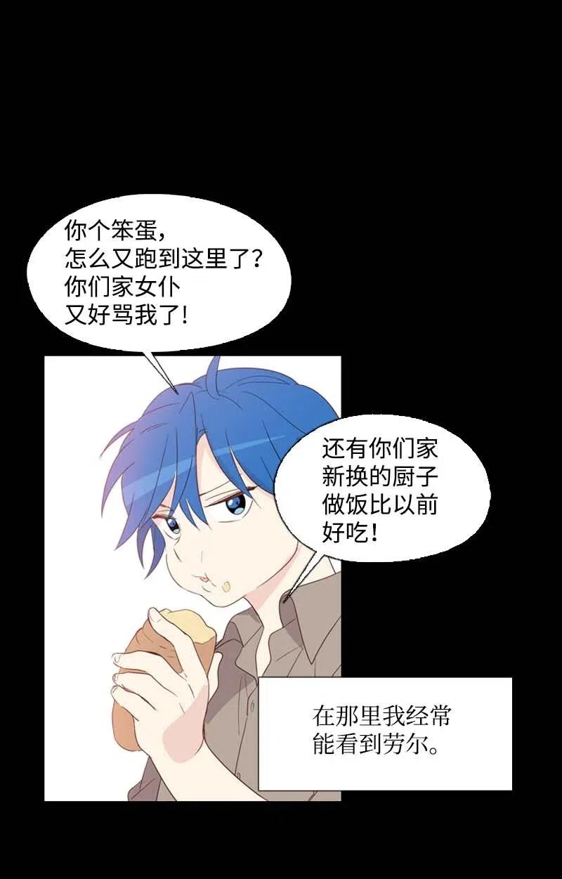 🍟满级圣女混迹校园 21 童年 第18页
