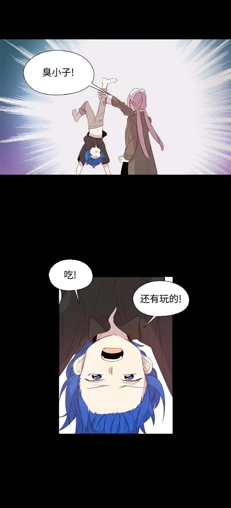 🍟满级圣女混迹校园 21 童年 第2页