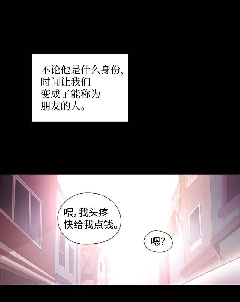 🍟满级圣女混迹校园 21 童年 第20页