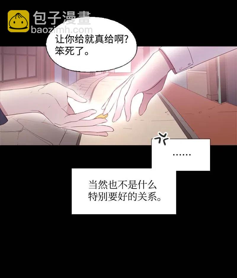🍟满级圣女混迹校园 21 童年 第21页