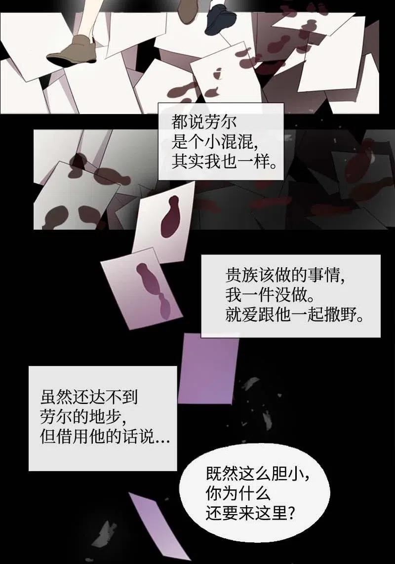 🍟满级圣女混迹校园 21 童年 第24页
