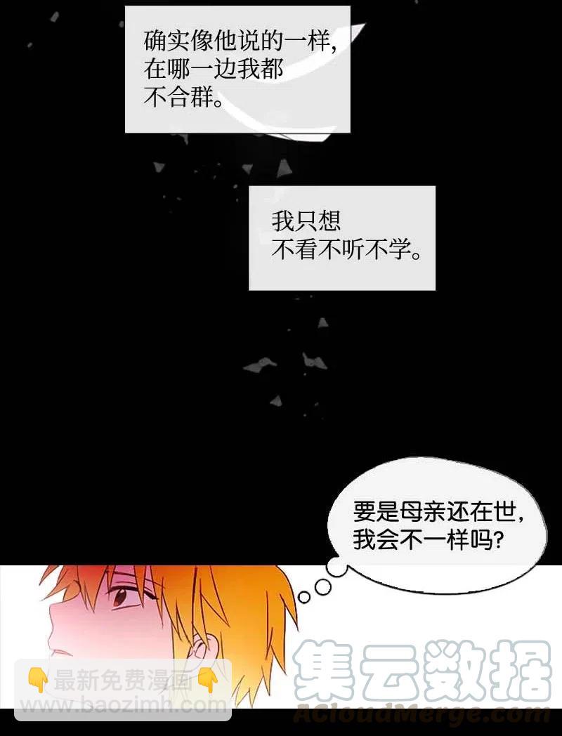 🍟满级圣女混迹校园 21 童年 第25页