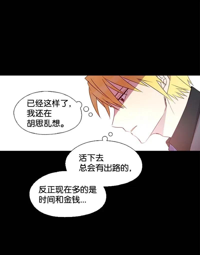 🍟满级圣女混迹校园 21 童年 第26页