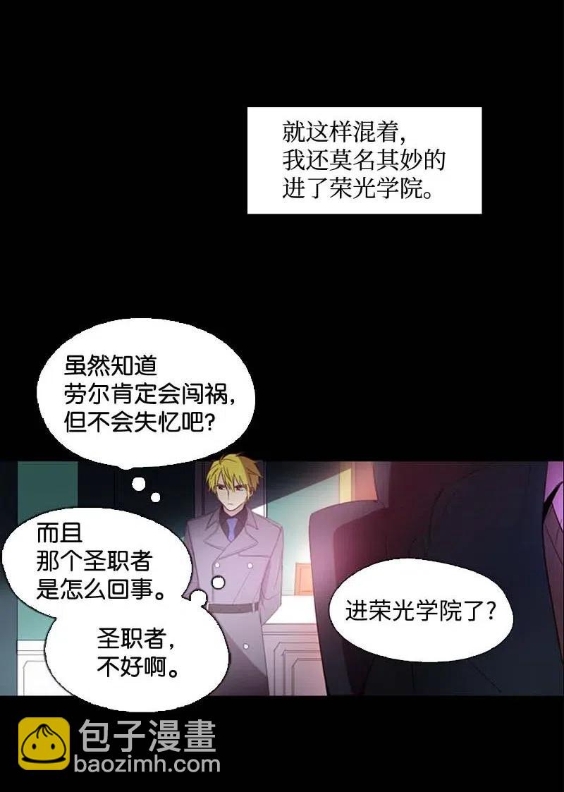 🍟满级圣女混迹校园 21 童年 第27页