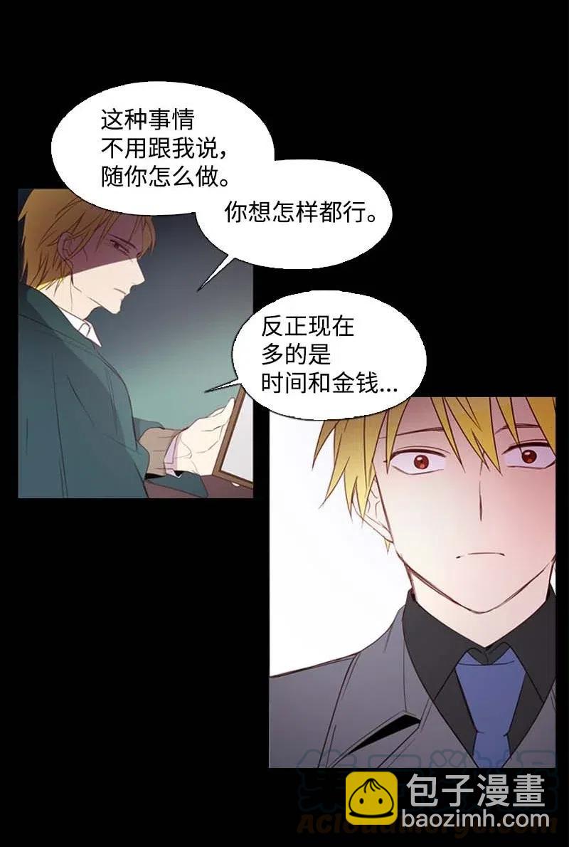 🍟满级圣女混迹校园 21 童年 第28页