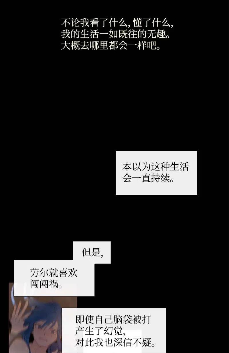 🍟满级圣女混迹校园 21 童年 第30页