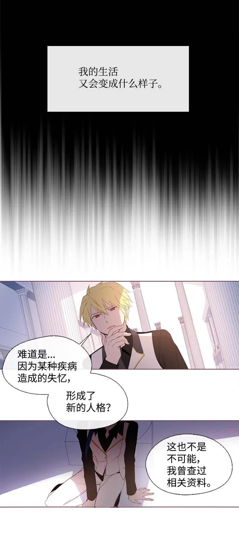 🍟满级圣女混迹校园 21 童年 第33页