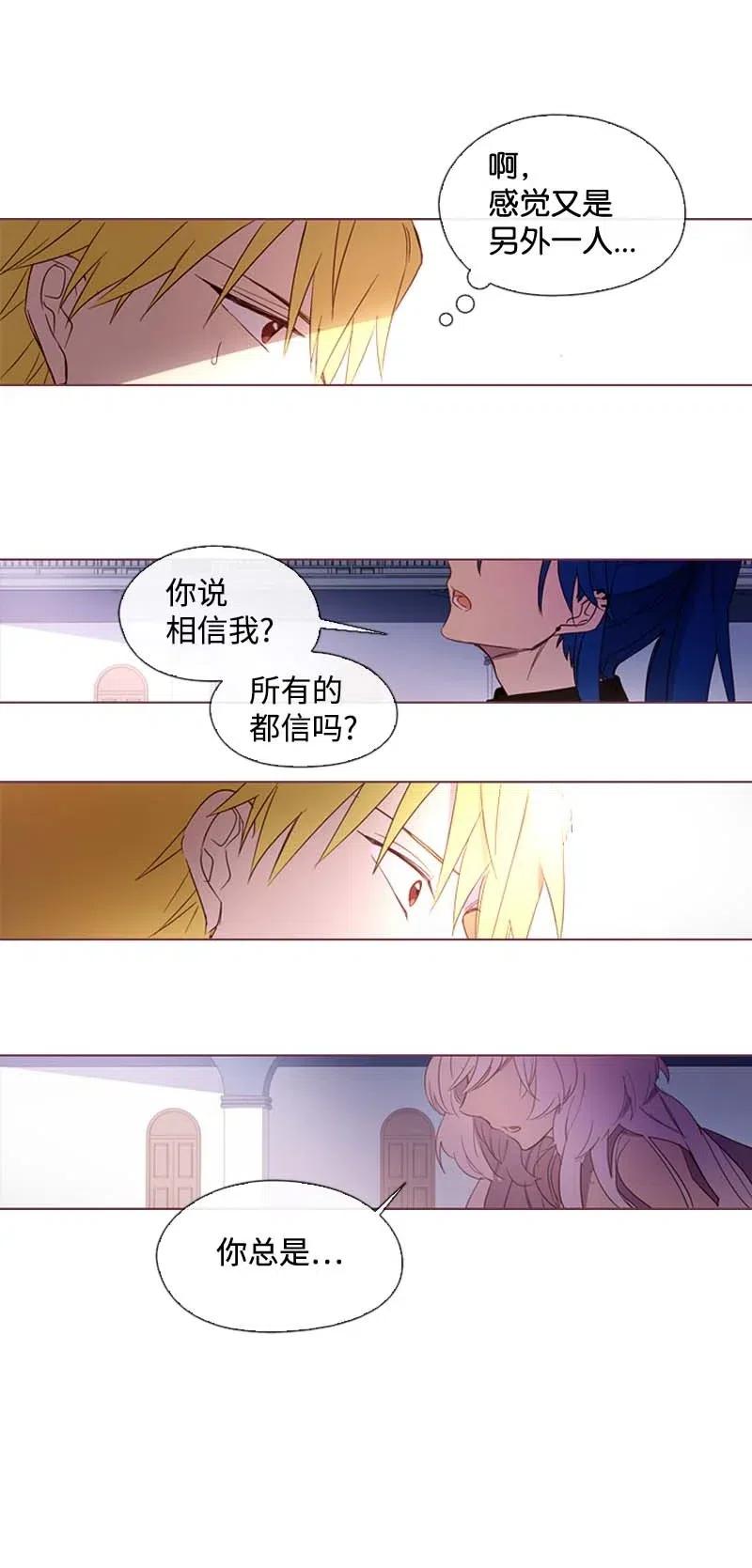 🍟满级圣女混迹校园 21 童年 第35页
