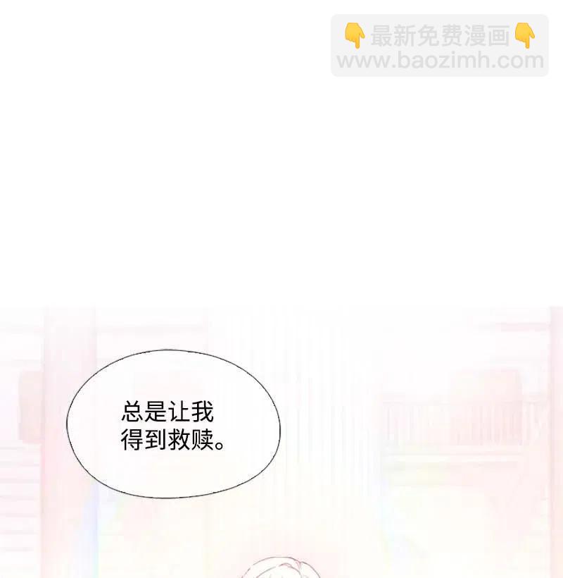 🍟满级圣女混迹校园 21 童年 第36页