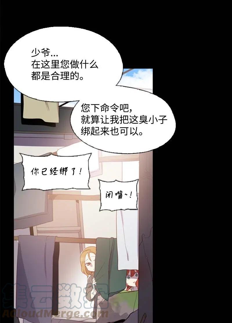 🍟满级圣女混迹校园 21 童年 第4页