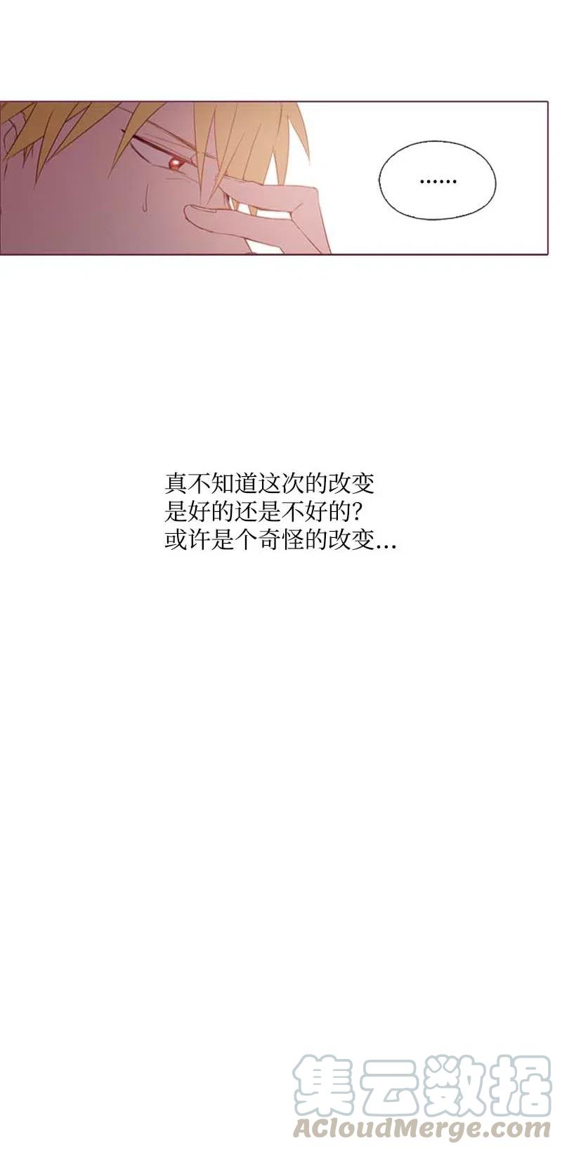 🍟满级圣女混迹校园 21 童年 第40页