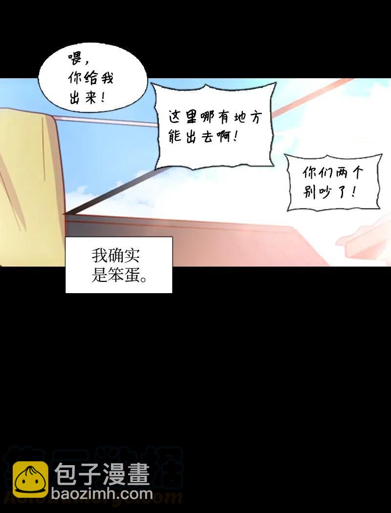 🍟满级圣女混迹校园 21 童年 第7页