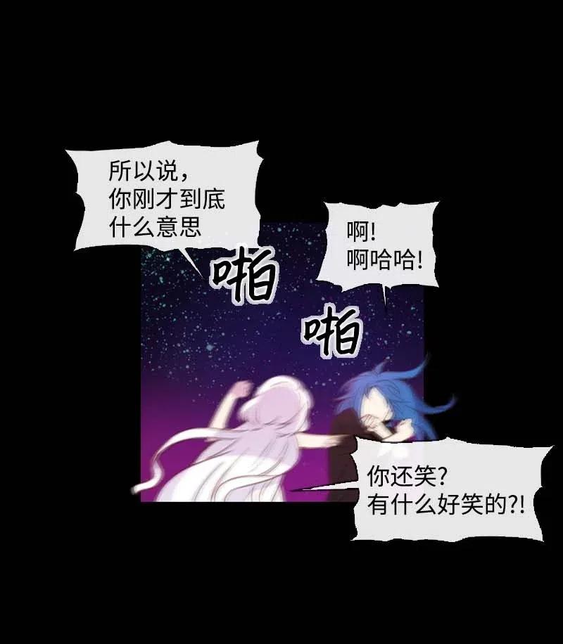 🍟满级圣女混迹校园 24 你是谁 第11页